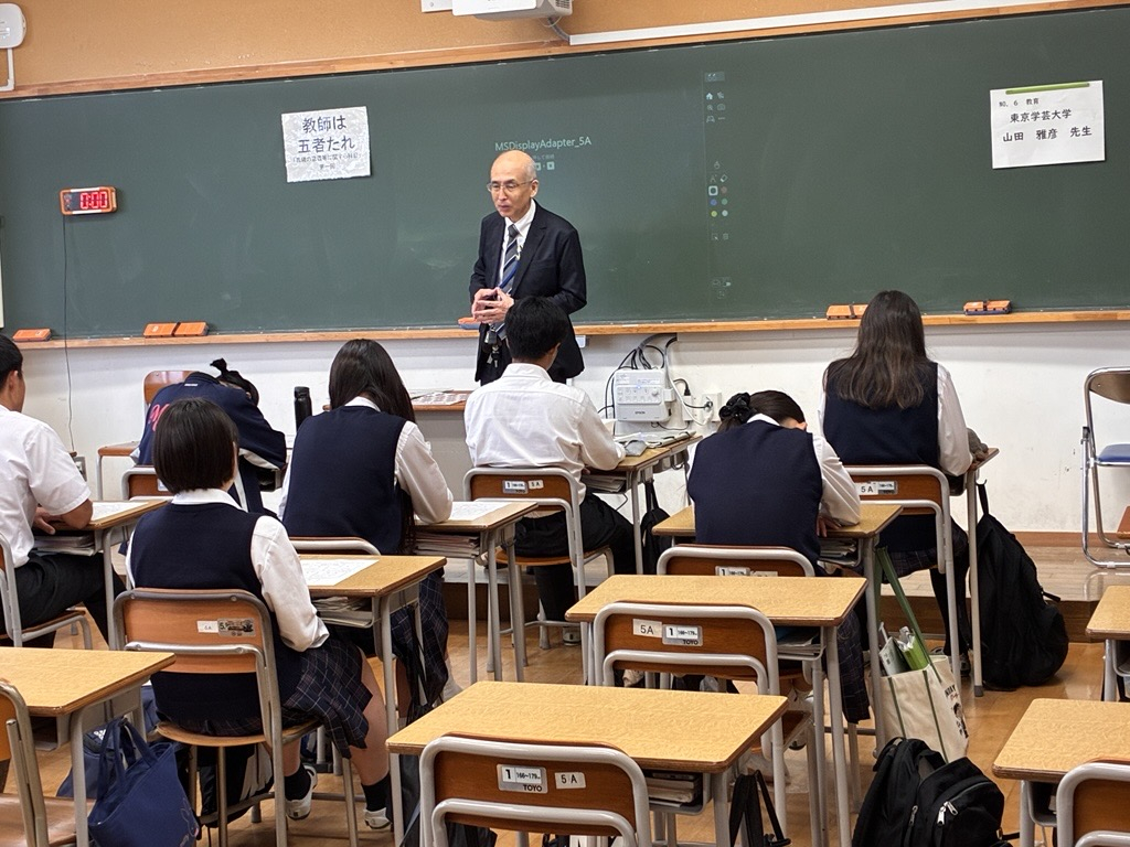 教育学講座　【東京学芸大　山田先生】